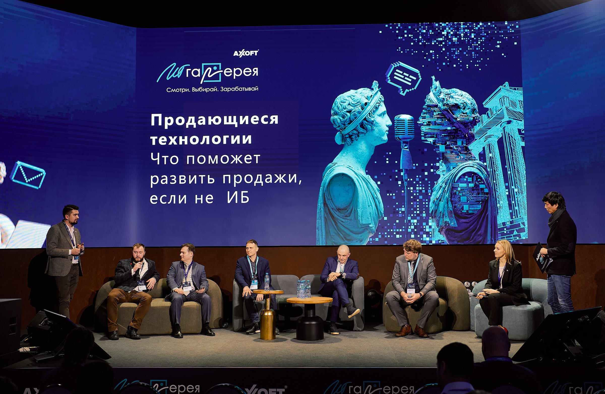 Панельная дискуссия на отраслевой ИТ-конференции